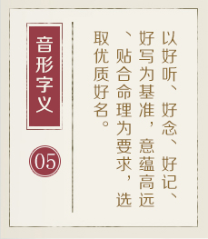 东营起名流程五
