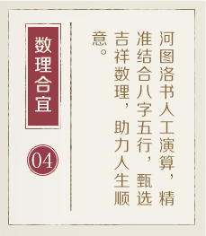 东营起名流程四
