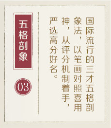东营起名流程三