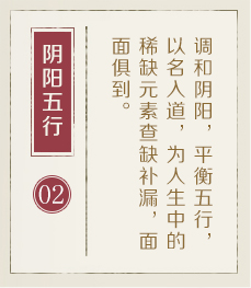 东营起名流程二